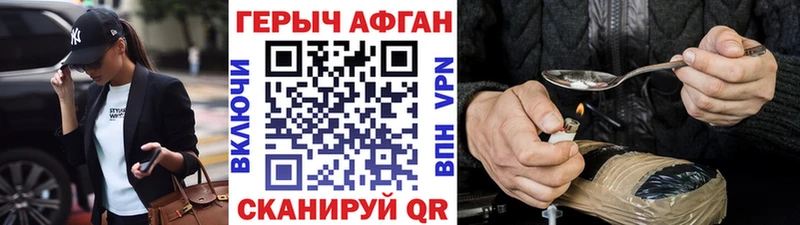 ГЕРОИН белый  наркота  KRAKEN tor  Азов 